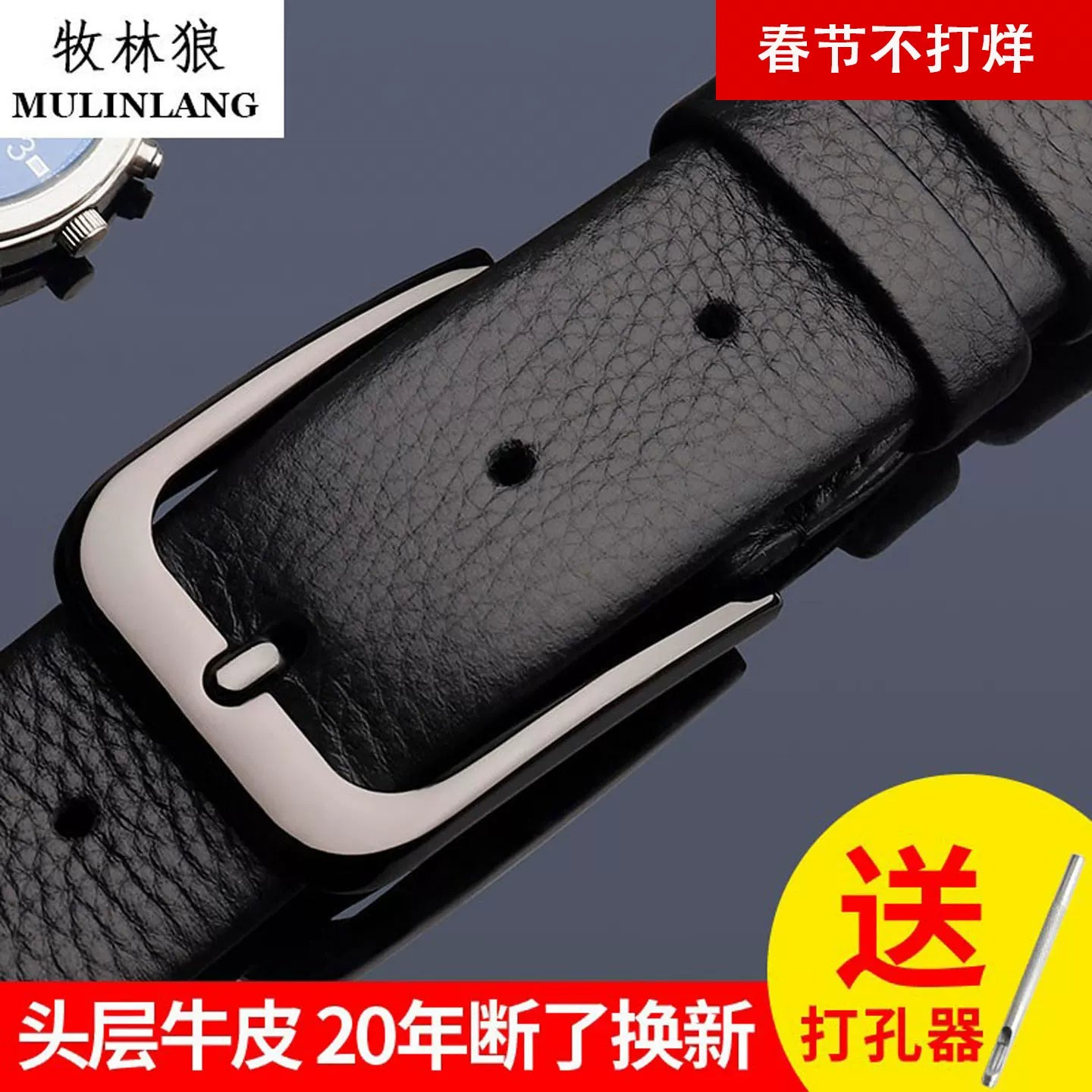 レザーベルト（OR-006・仕入元サンプル画像・レタッチ統一版に差替予定）